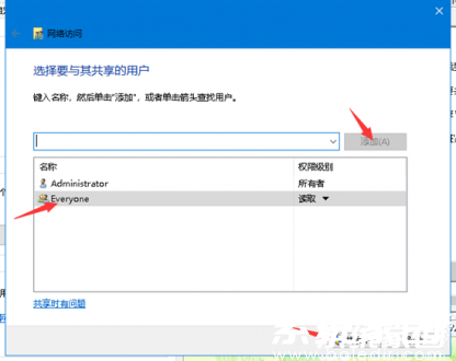 windows10共享文件夹设置