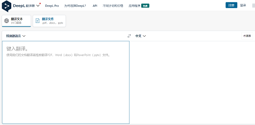 deepl翻译在线官网入口在哪 deepl翻译在线官网入口网址分享
