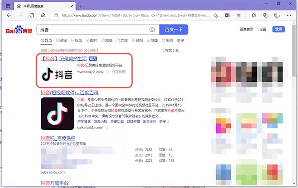 抖音网页版入口是什么 抖音网页版入口分享