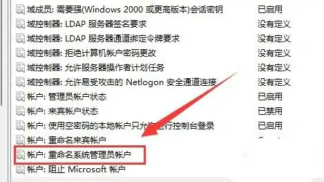 win11用户文件夹怎么改名 win11用户文件夹改名教程