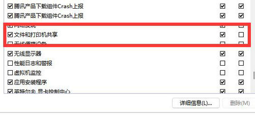 win11文件共享无法打开怎么办 win11文件共享无法打开解决方法