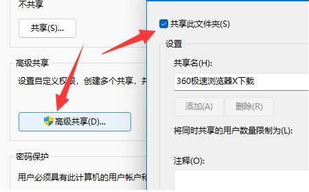 win11文件夹共享怎么设置 win11文件夹共享的设置方法