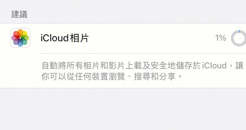 icloud照片在哪看 icloud照片查看方法介绍