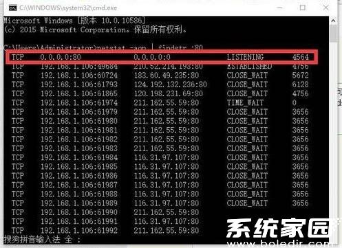 win10apache无法启动