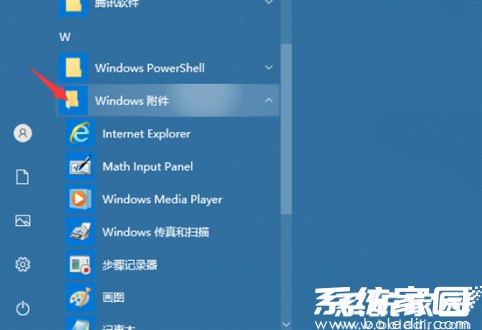 win10兼容性站点怎么添加