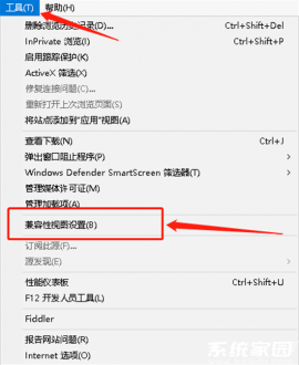 win10兼容性站点怎么添加