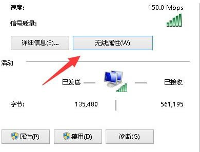 win10wifi受限怎么解决