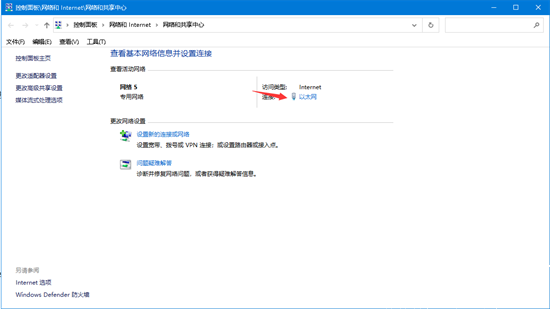 win10电脑无线网络受限怎么解决