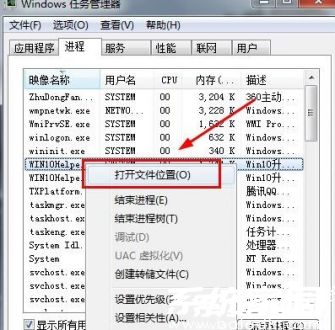 win10升级助手怎么关闭