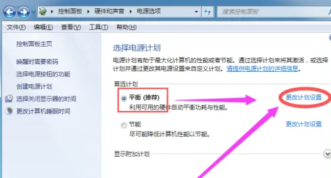 win7电脑怎么设置熄灭屏幕时间 win7电脑设置熄灭屏幕时间方法