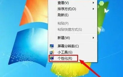 win7桌面字体颜色太浅怎么调 win7桌面字体颜色太浅调整方法