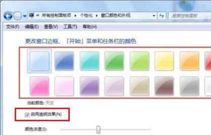 win7窗口颜色没有透明选项怎么办 win7窗口颜色没有透明选项解决方法