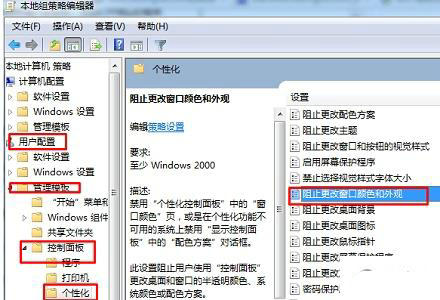 win7窗口颜色和外观怎么恢复默认 win7窗口颜色和外观恢复默认教程