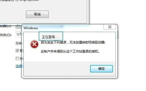 win7无法重新连接所有网络驱动器怎么办 win7无法重新连接所有网络驱动器解决方法 