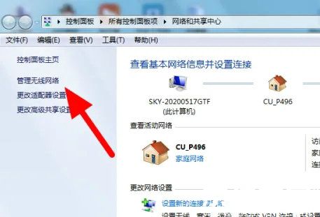 win7wifi密码正确但无法连接怎么办 win7wifi密码正确但无法连接解决方法