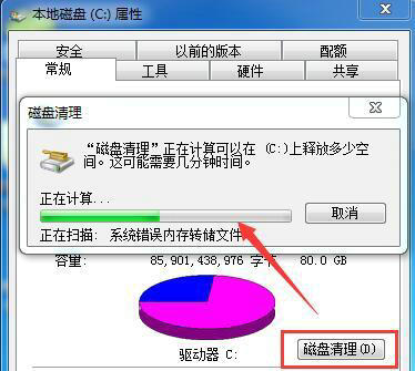 win7磁盘整理碎片怎么操作 win7磁盘整理碎片操作教程