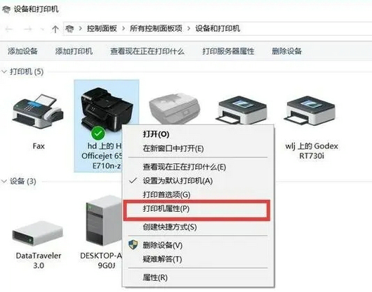 win7打印机共享怎么设置 win7打印机共享设置详细图文步骤