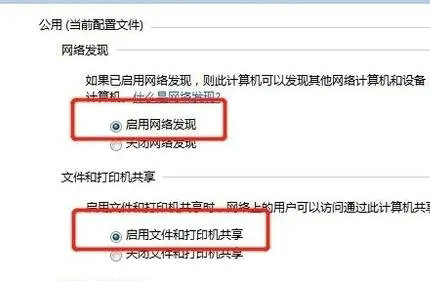 win7打印机已共享但搜索不到怎么办 win7打印机已共享但搜索不到解决方法