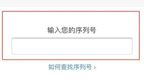 苹果手机正品查询入口在哪 苹果手机正品查询入口苹果官网