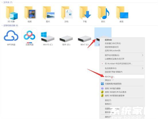 内存卡无法完成格式化怎么办 内存卡无法完成格式化怎么修理