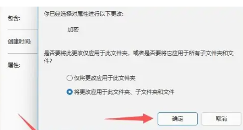 win11如何加密文件夹 win11加密文件夹方法介绍