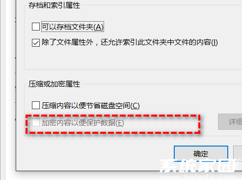 win11加密文件夹灰色怎么办 win11加密文件夹灰色解决方法