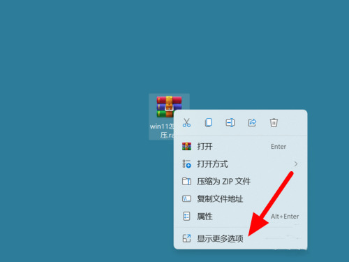 win11如何解压rar文件压缩包 win11解压rar文件压缩包方法