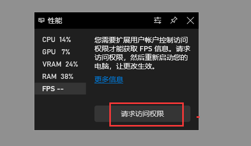 win10怎么在游戏中显示帧数 win10在游戏中显示帧数方法