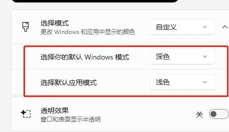 win11微信提示不明显怎么办 win11微信提示不明显解决方法