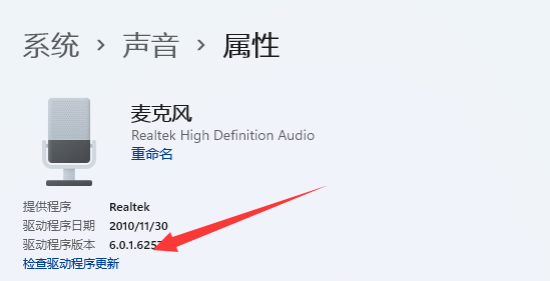 win11微信语音对方听不到声音怎么办 win11微信语音对方听不到声音解决方法