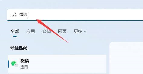 win11微信怎么添加到桌面 win11微信添加到桌面方法介绍