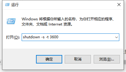 自动关机命令win10怎么设置 win10自动关机命令设置方法