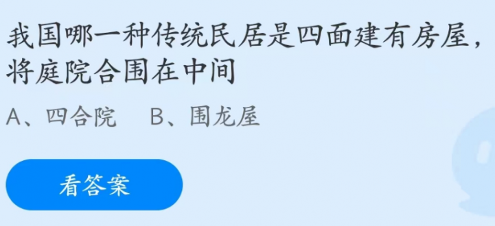 蚂蚁庄园4月22日答案最新 今日最新蚂蚁庄园答案 