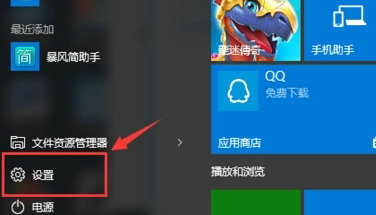 win10幻灯片放映怎么设置 win10幻灯片放映设置方法介绍