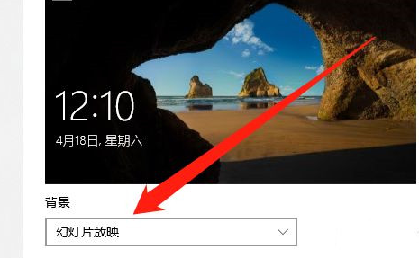 win10锁屏幻灯片为什么不放 win10锁屏幻灯片原因及解决方法