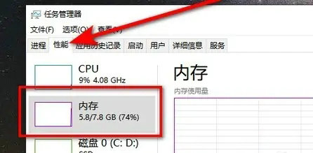 win10怎么看内存条大小 win10看内存条大小教程