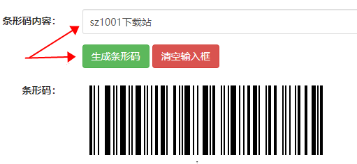 条码生成器在线使用入口是什么 条码生成器在线使用地址分享