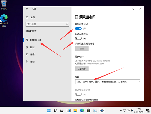 win11时间不显示秒怎么办 win11时间不显示秒解决方法