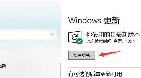 win10怎么更新系统版本 win10更新系统版本方法介绍