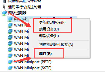 win7无线网络适配器消失了怎么办 win7无线网络适配器消失了解决方法