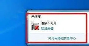 win7无线网络连接不上怎么解决 win7无线网络连接不上解决方法