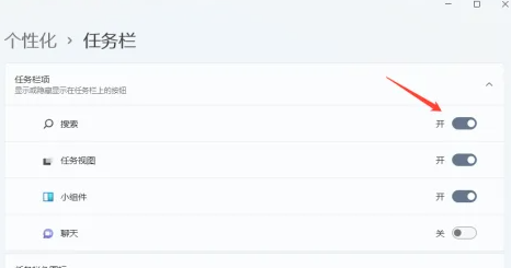 win11搜索图标变搜索框怎么改回来 win11搜索图标变搜索框改回来教程