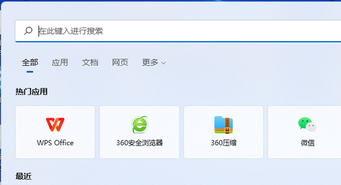 win11搜索功能没反应怎么办 win11搜索功能没反应解决方法