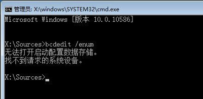 Win10系统无法开机进入系统的解决方法