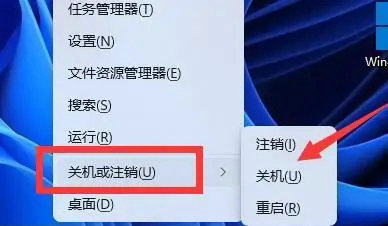win11关机快捷键是什么 win11关机快捷键介绍