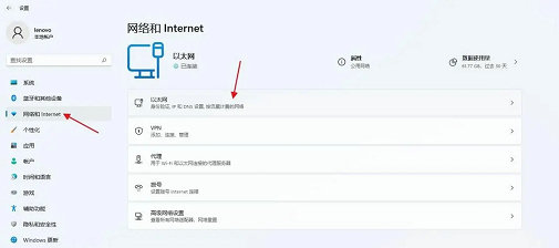 win11以太网无法使用怎么解决 win11以太网无法使用解决方法