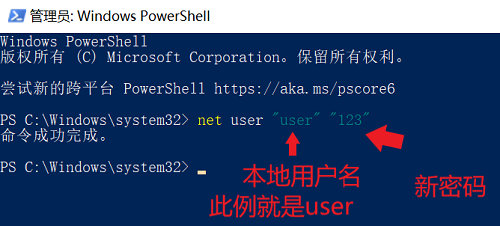 win11本地账户密码忘记了怎么办 win11本地账户密码忘记了解决方法