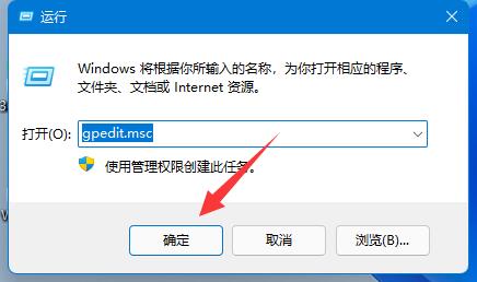 win11本地策略组怎么打开 win11本地策略组打开方法介绍