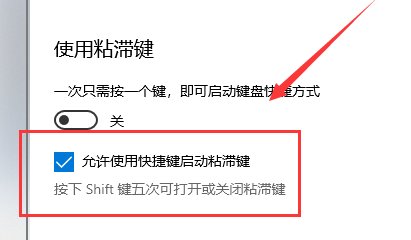 win10键盘变成快捷键了怎么办 win10键盘变成快捷键了解决方法