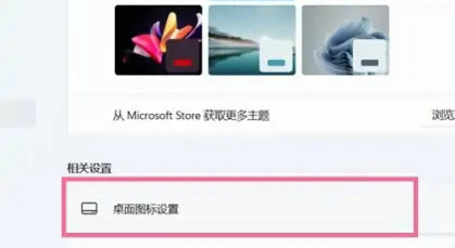 win11桌面图标不见了怎么办 win11桌面图标不见了解决方法